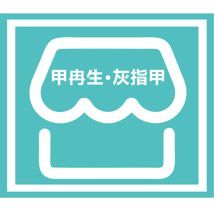 甲冉生官網(wǎng)-灰指甲加盟|修腳加盟|皮膚病加盟|手足病連鎖店|灰指甲代理|奉天(河南)健康管理集團有限公司